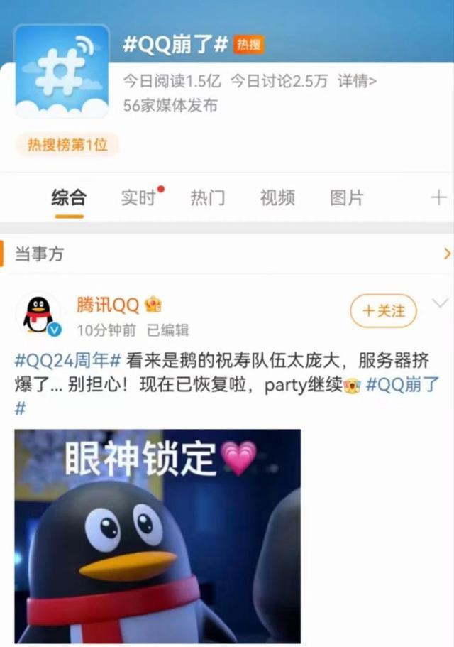 為什么qq會(huì)閃退