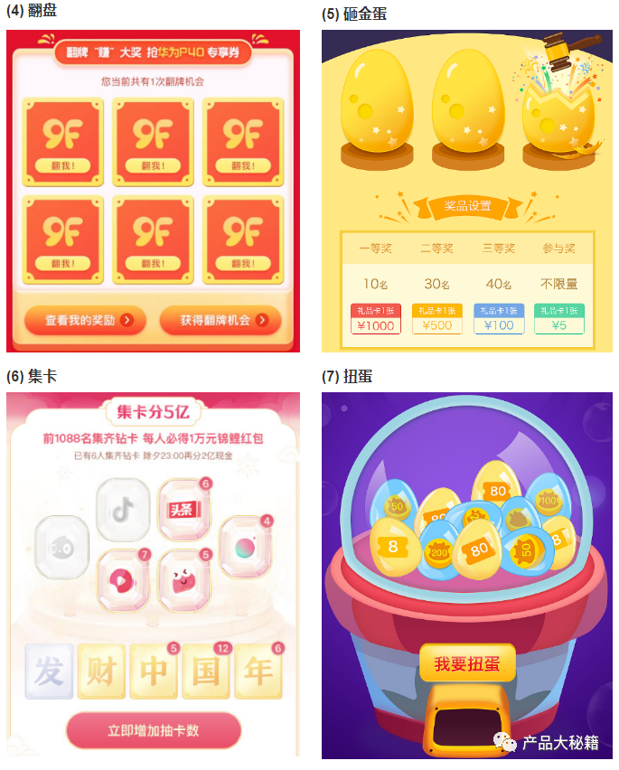 為什么不中獎(jiǎng)