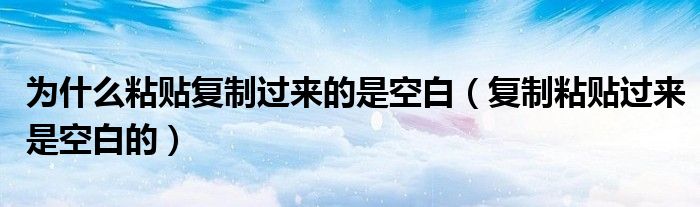 為什么要復(fù)制