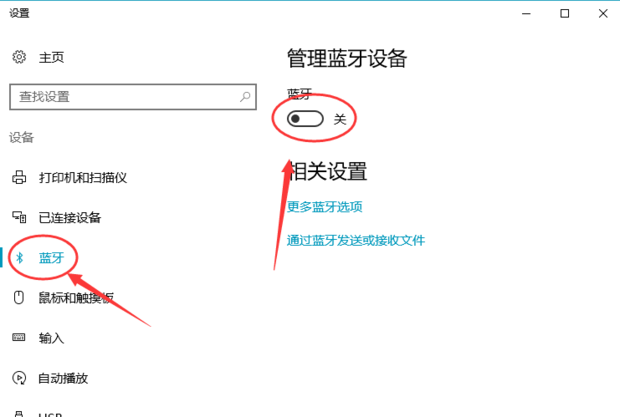 為什么藍(lán)牙鼠標(biāo)