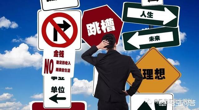 為什么要轉(zhuǎn)行