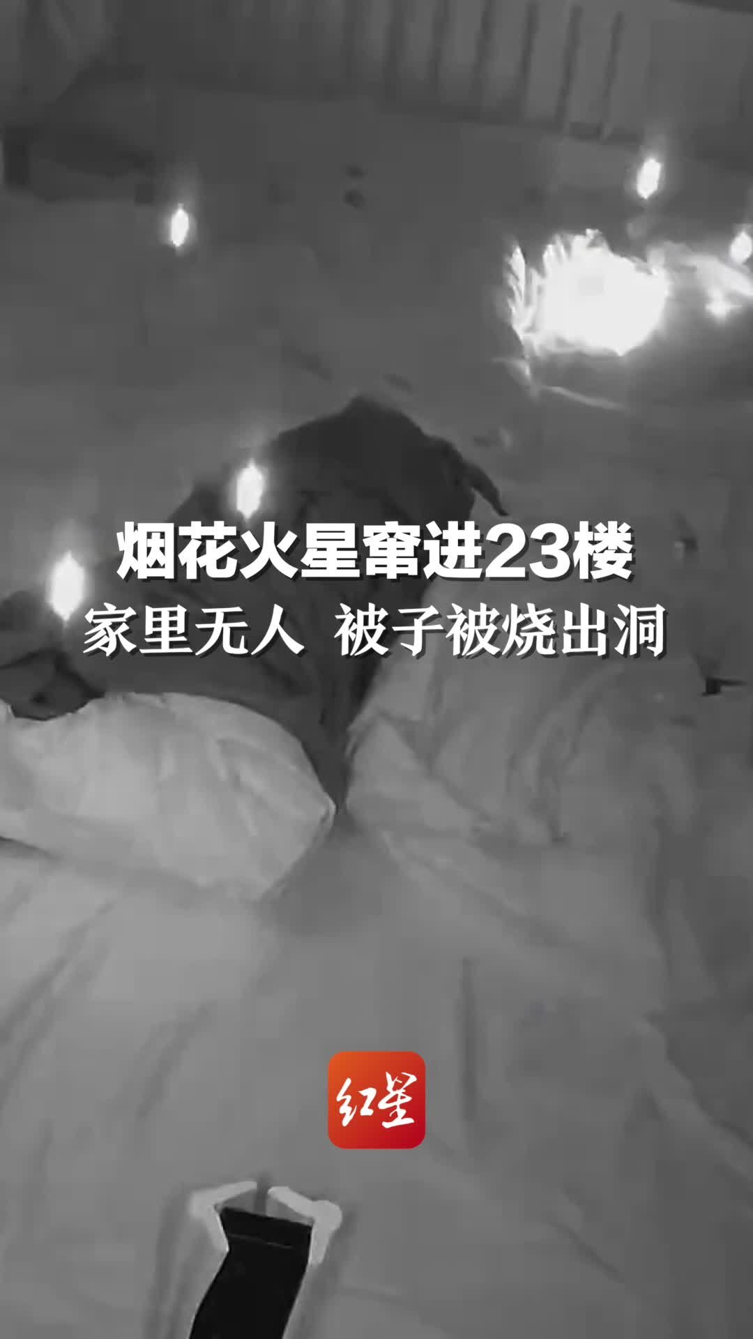機(jī)房被煙花點(diǎn)燃會(huì)怎么樣