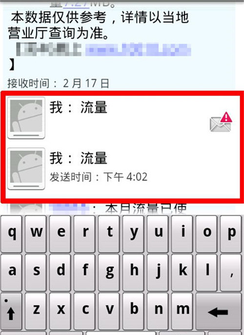 為什么手機(jī)信息收不到