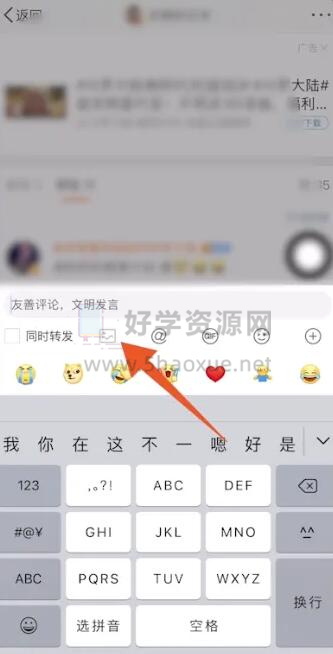 為什么發(fā)不了微博