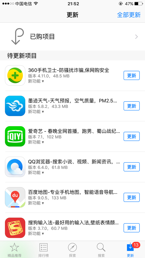 蘋果為什么不能更新