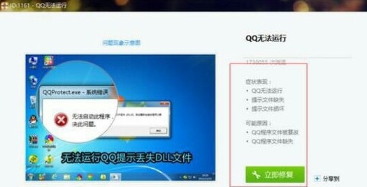 為什么電腦qq打不開(kāi)