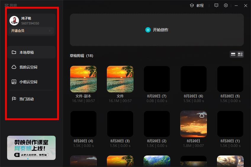 為什么打不開空間