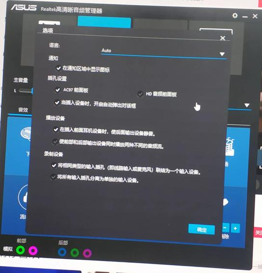 直播為什么沒有聲音