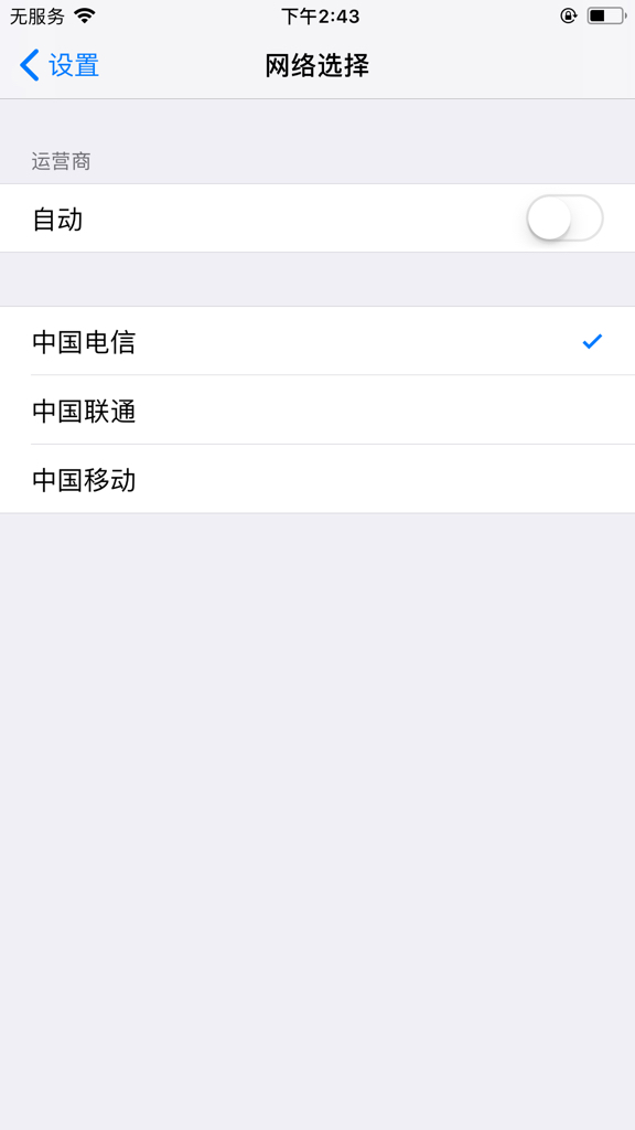 蘋(píng)果為什么無(wú)服務(wù)
