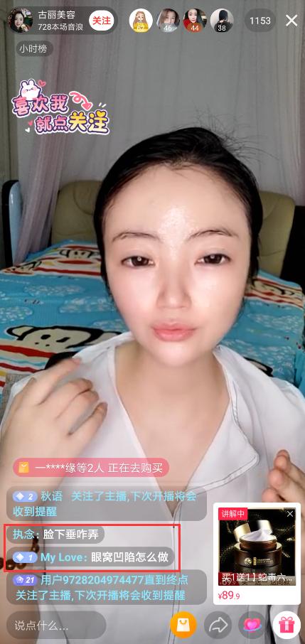 為什么直播沒(méi)人看