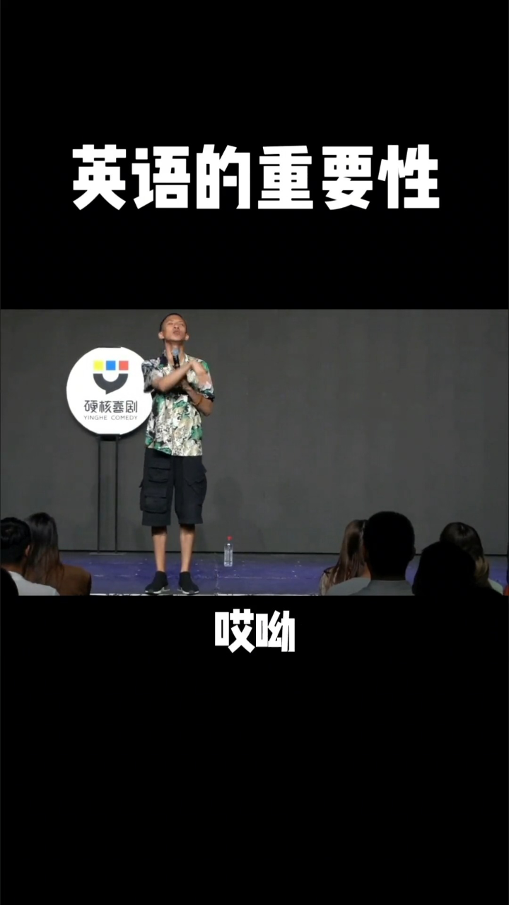 為什么英語很重要