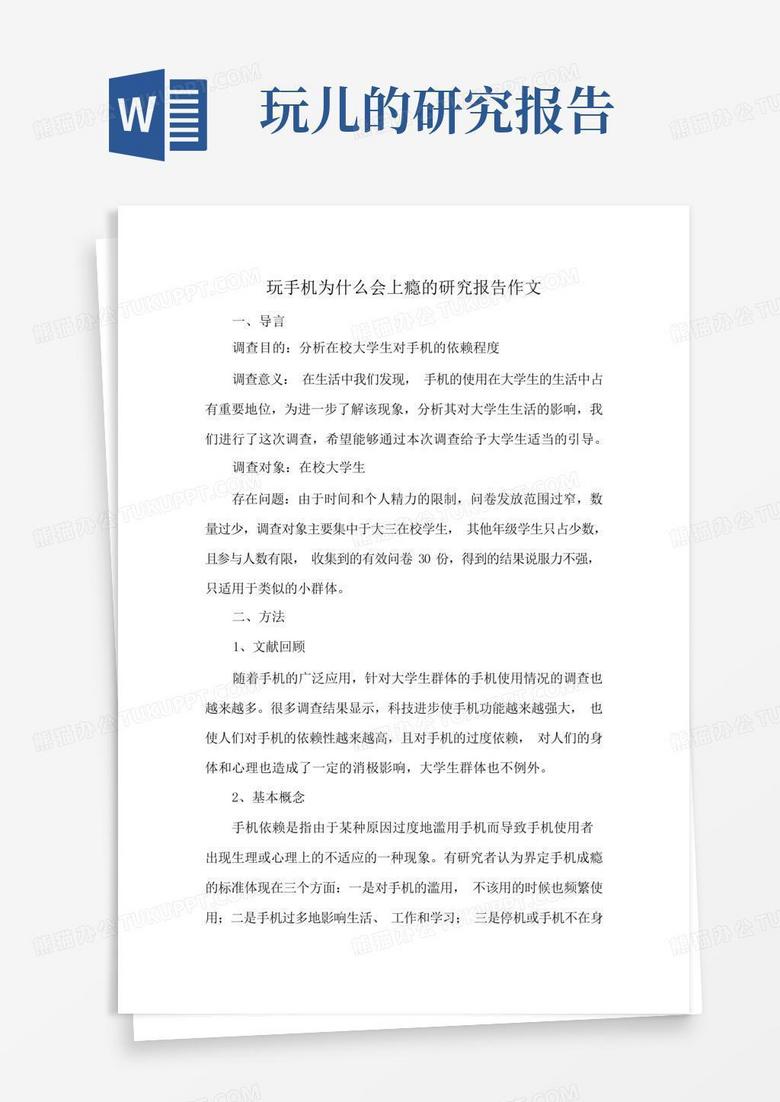 手機(jī)為什么會(huì)震動(dòng)