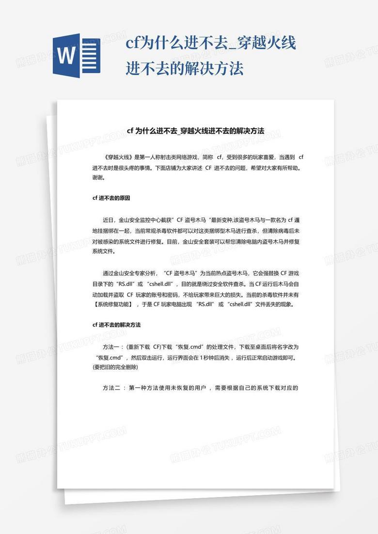 cf為什么進(jìn)不去