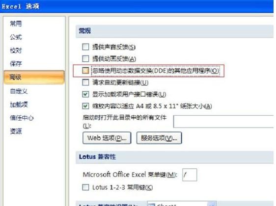 為什么表格打不開
