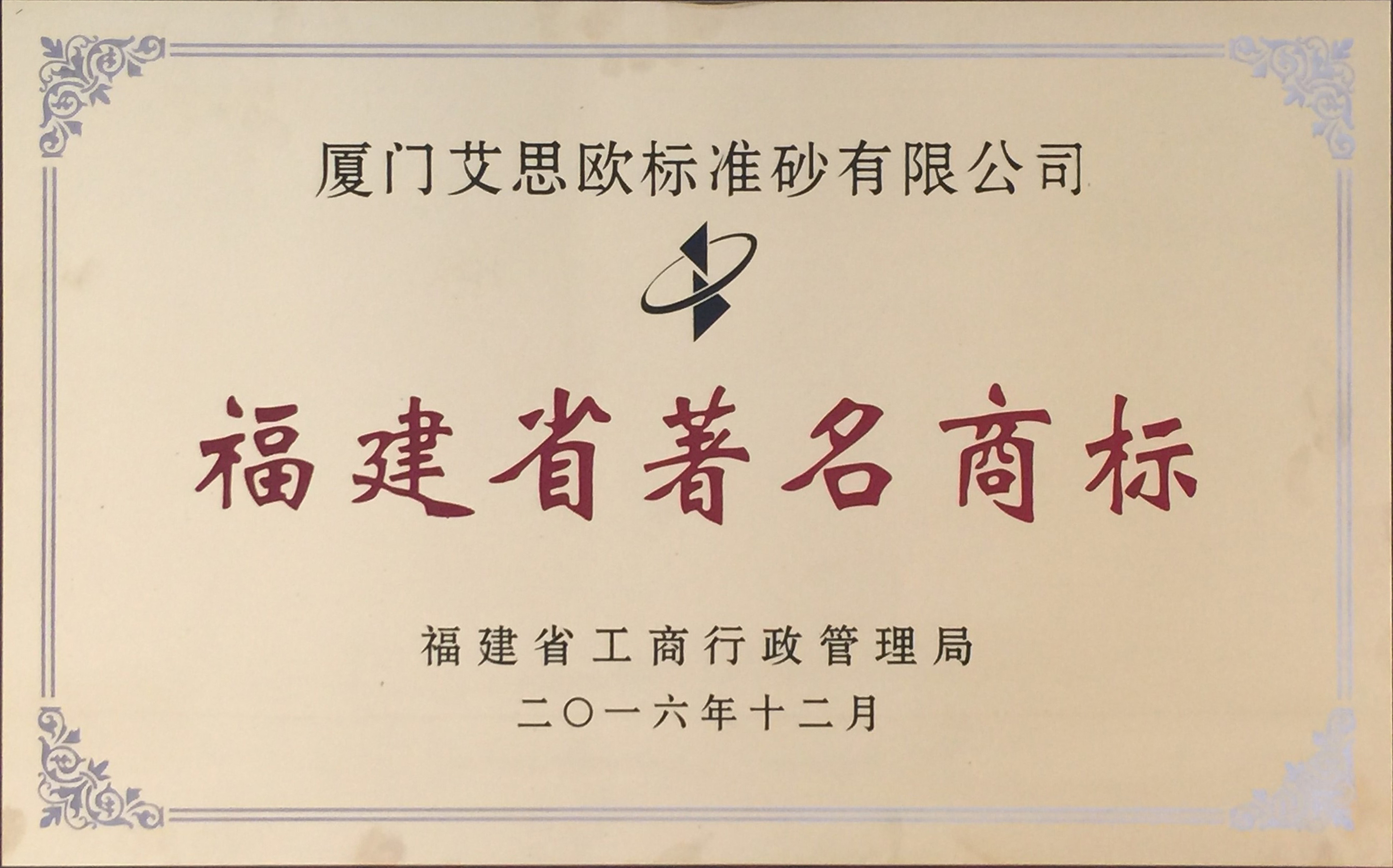 佛山商標(biāo)域名