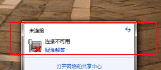 網(wǎng)絡(luò)為什么不可用