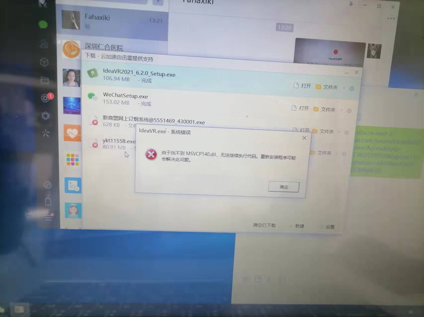 為什么會(huì)安裝失敗