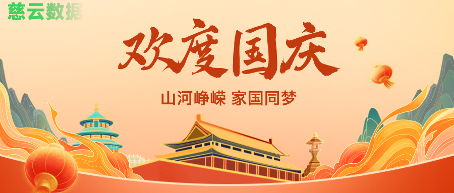國(guó)慶盛惠活動(dòng)專場(chǎng)