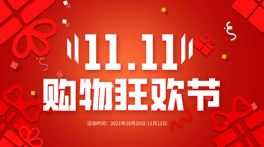 雙十一云服務(wù)器優(yōu)惠大放價(jià)